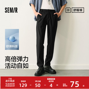 通勤休闲裤 男春秋款 弹力修身 西装 显瘦 舒服裤 裤 森马黑色直筒西裤