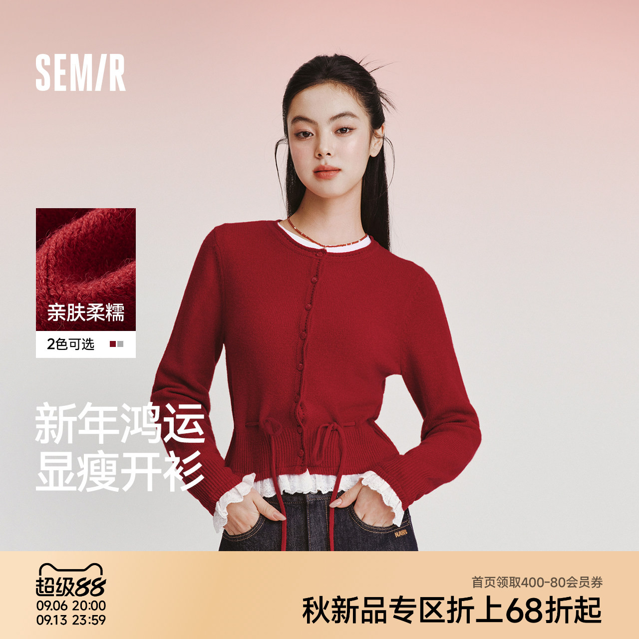 森马撞色蕾丝收腰短款针织开衫女图片