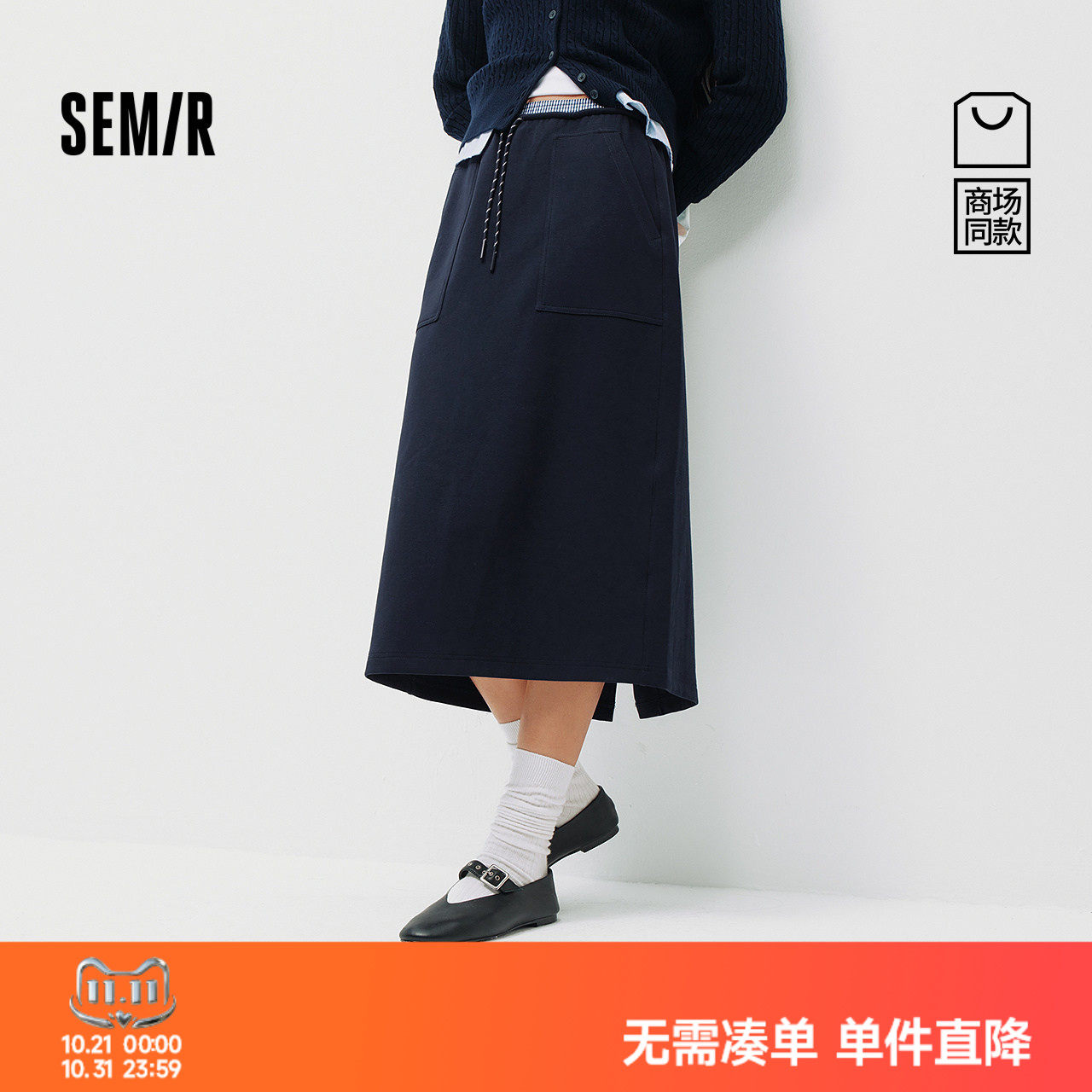 森马百搭格纹开叉直筒半身裙女