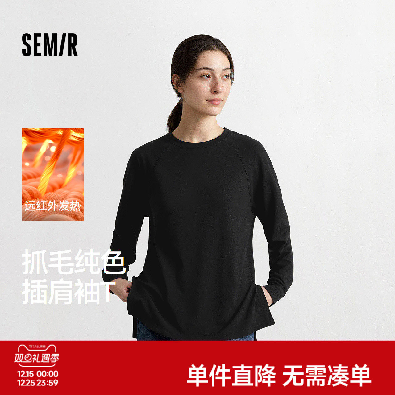 森马发热抓毛中长款长袖T恤女