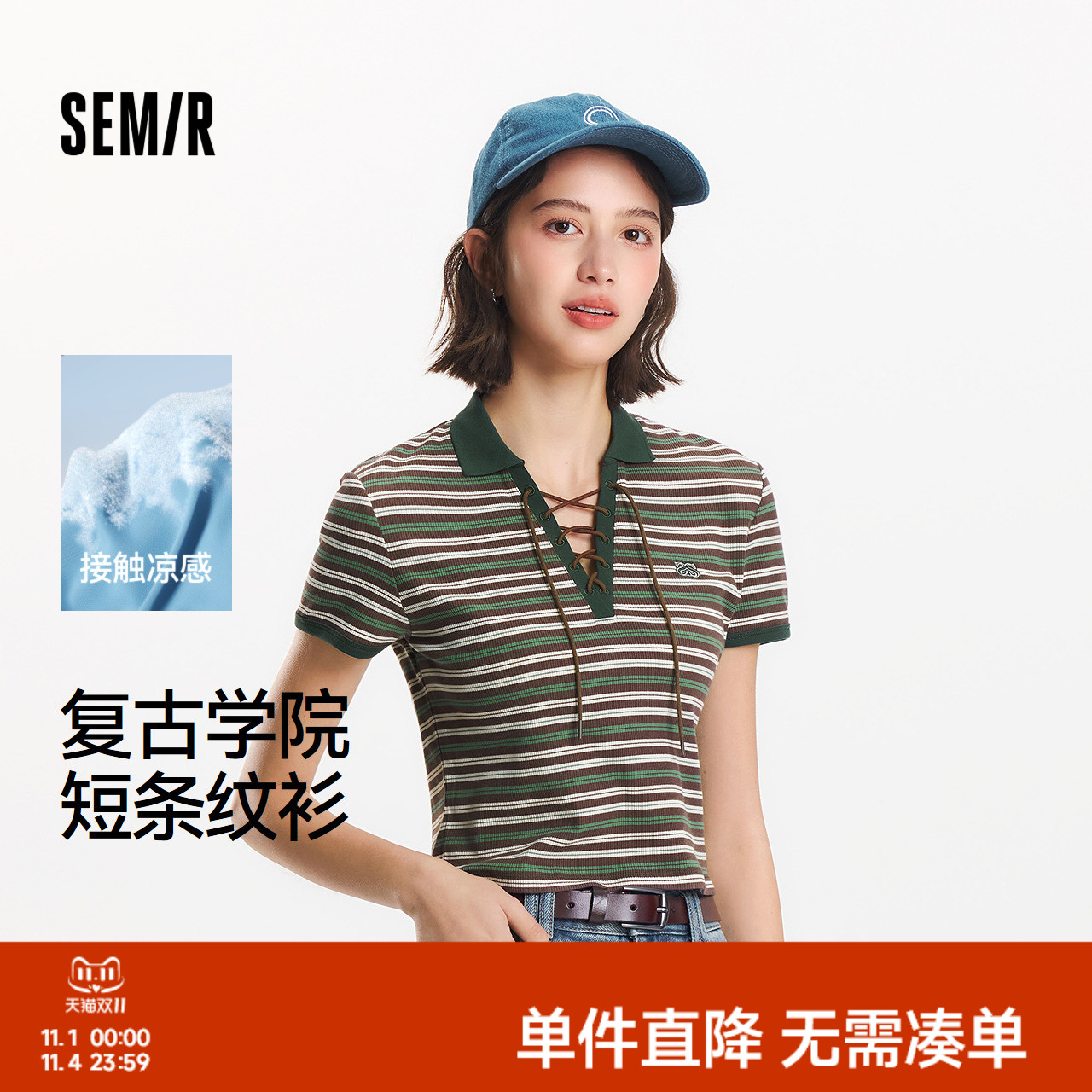 森马凉感条纹绑带短款POLO衫女