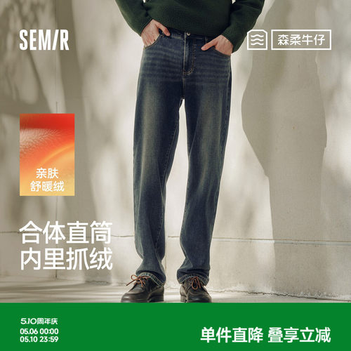 森马直筒裤猫须复古做旧牛仔裤男