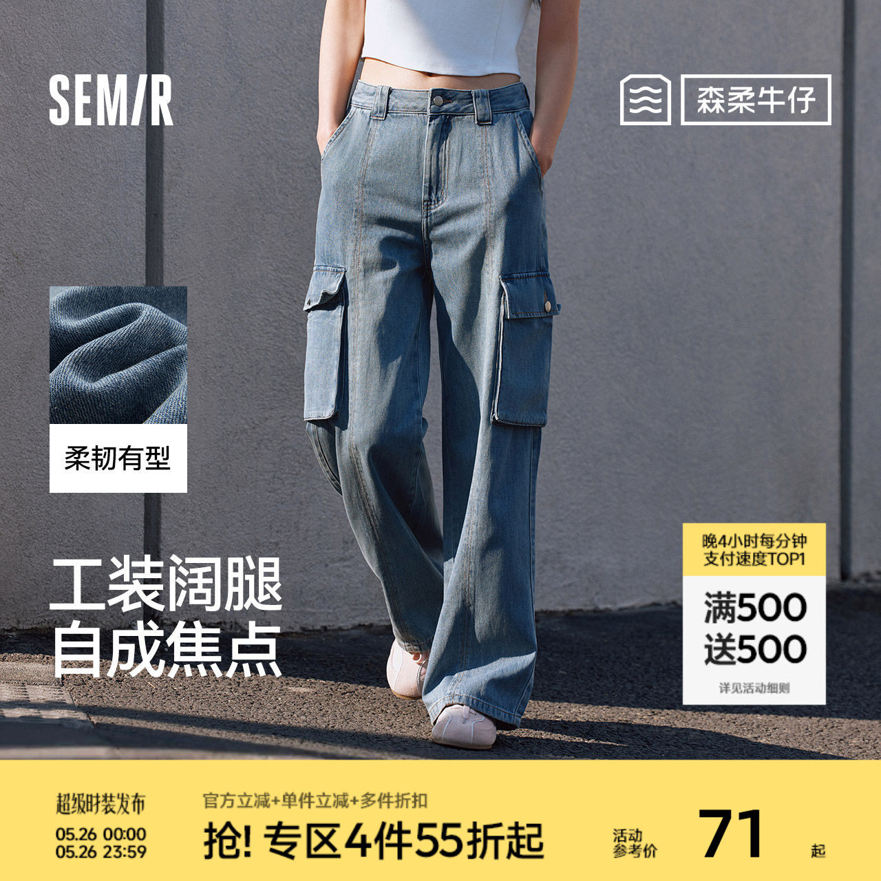 森柔牛仔|森马牛仔裤女水洗阔腿裤个性夏季显工装裤潮流分割设计