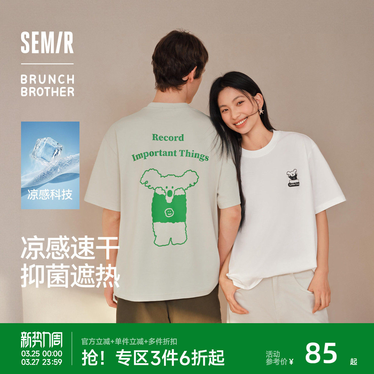 森马BRUNCH BROTHER联名短袖T恤男夏趣味印花上衣20