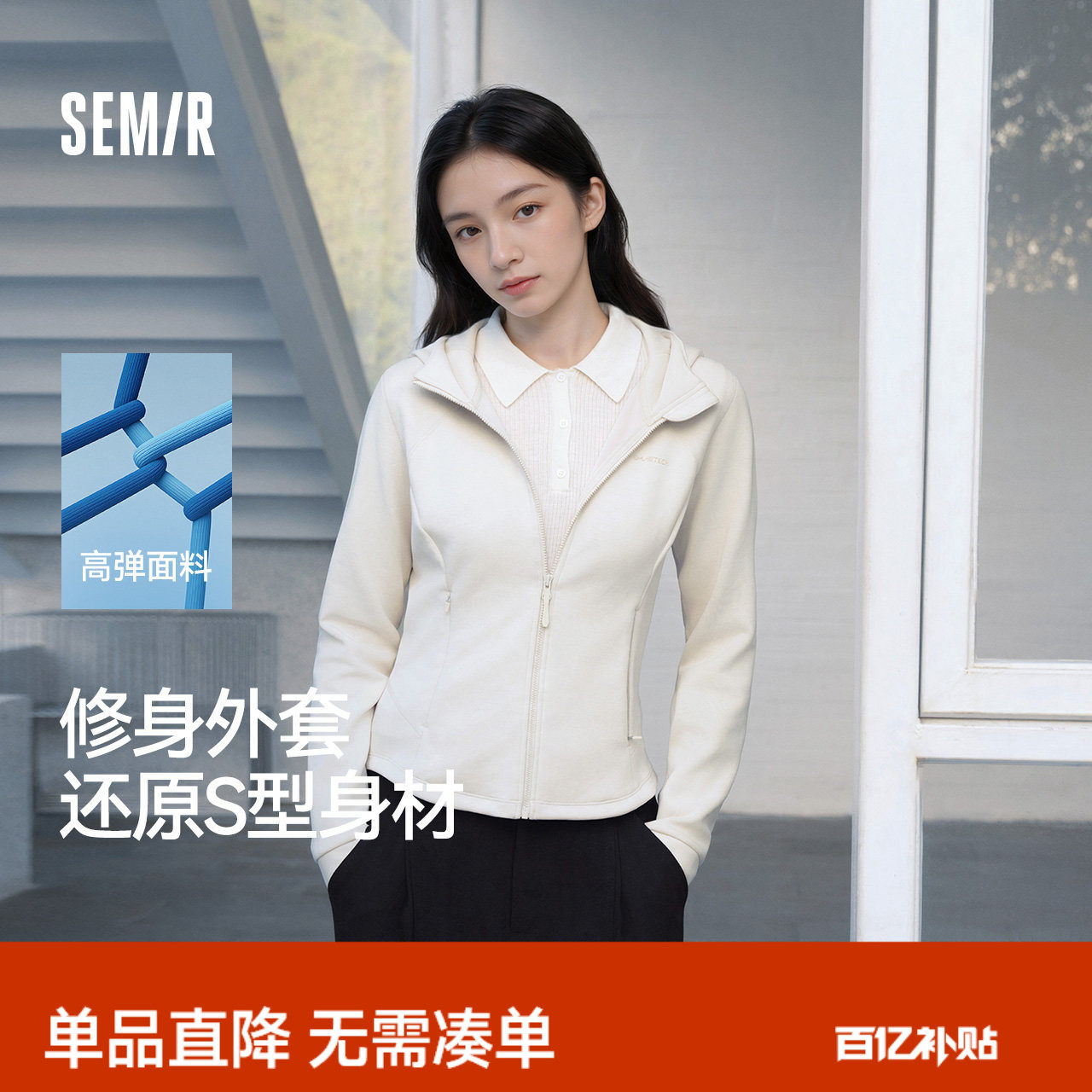 商场同款|森马外套女春季分割紧身正肩连帽夹克字母2026新款上衣