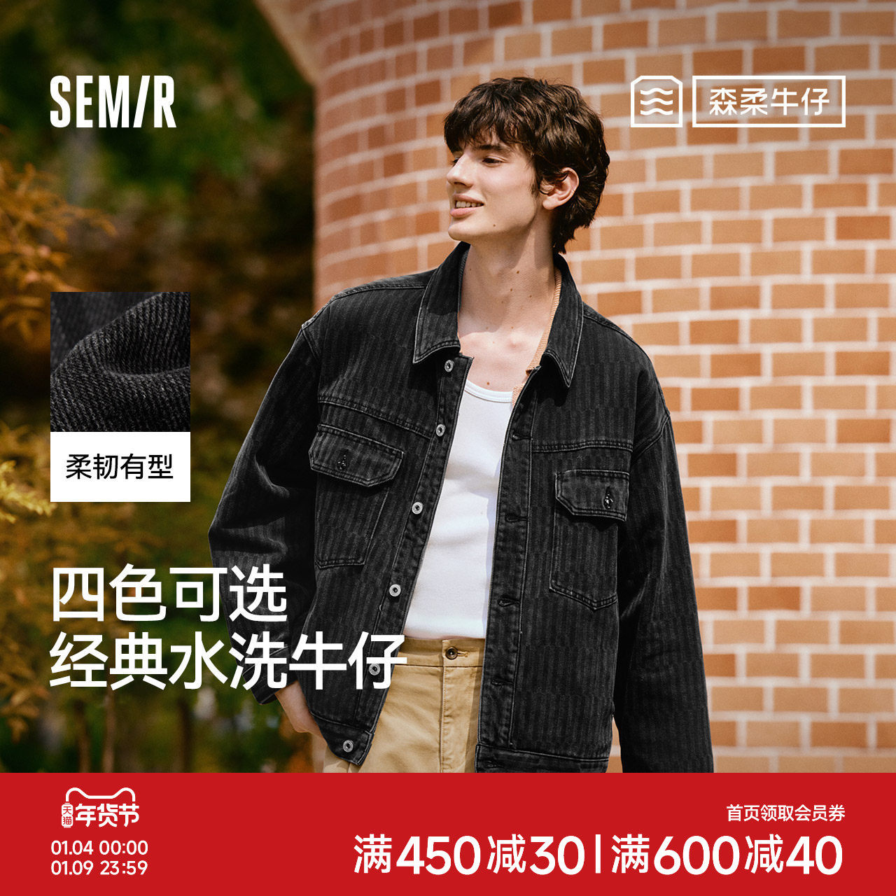 森马黑色牛仔外套2025春季新款美式复古夹克水洗做旧上衣男女同款