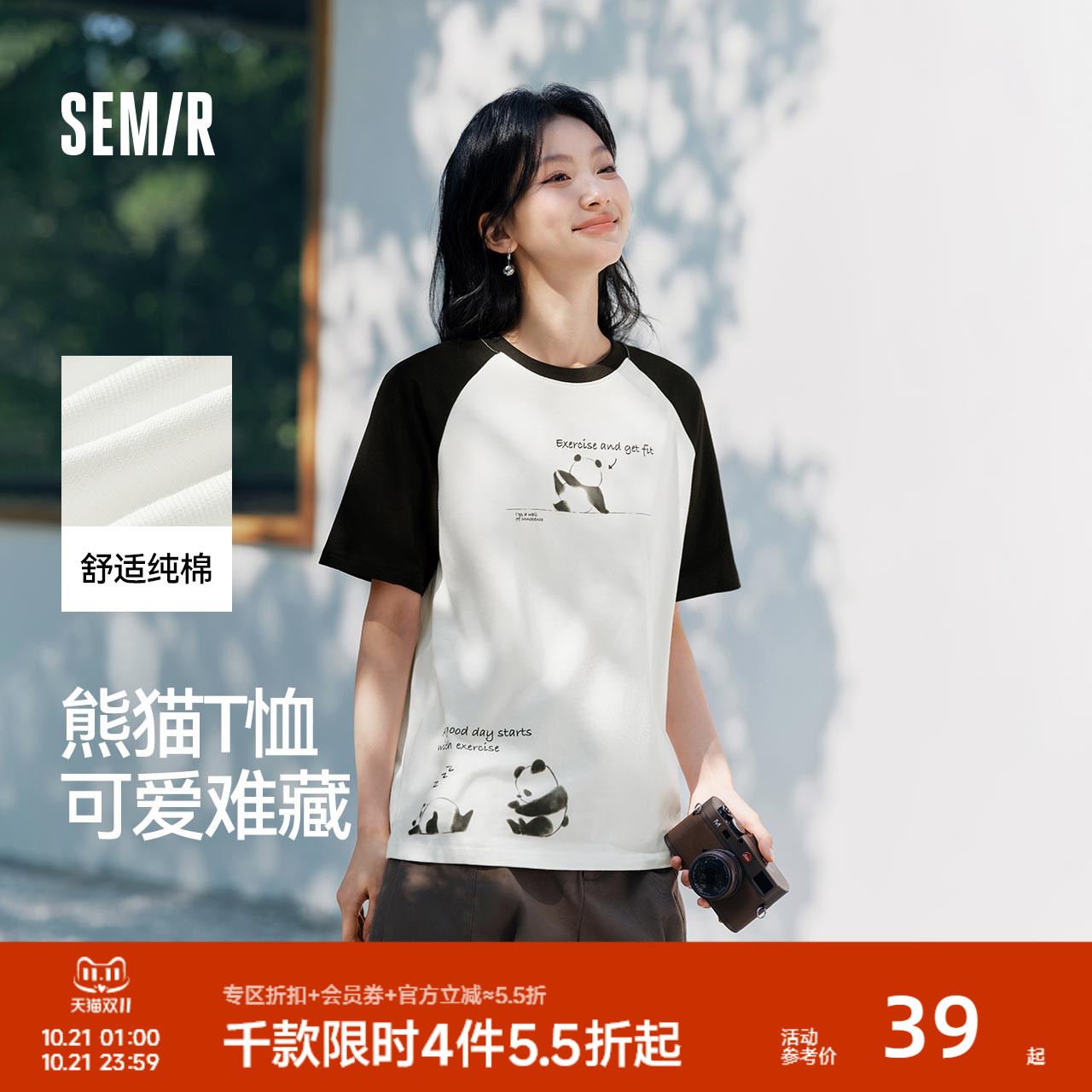 森马熊猫纯棉插肩袖短袖T恤女