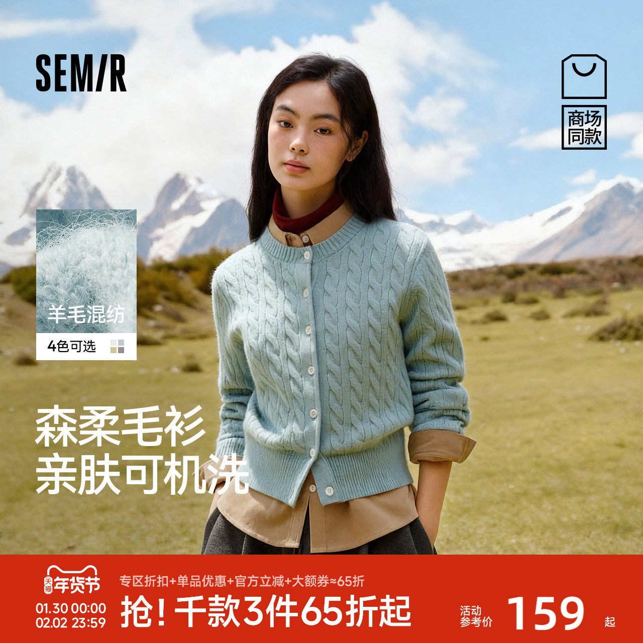 商场同款|森柔森马针织开衫女冬季短款绞花内搭2025新款法式毛衫