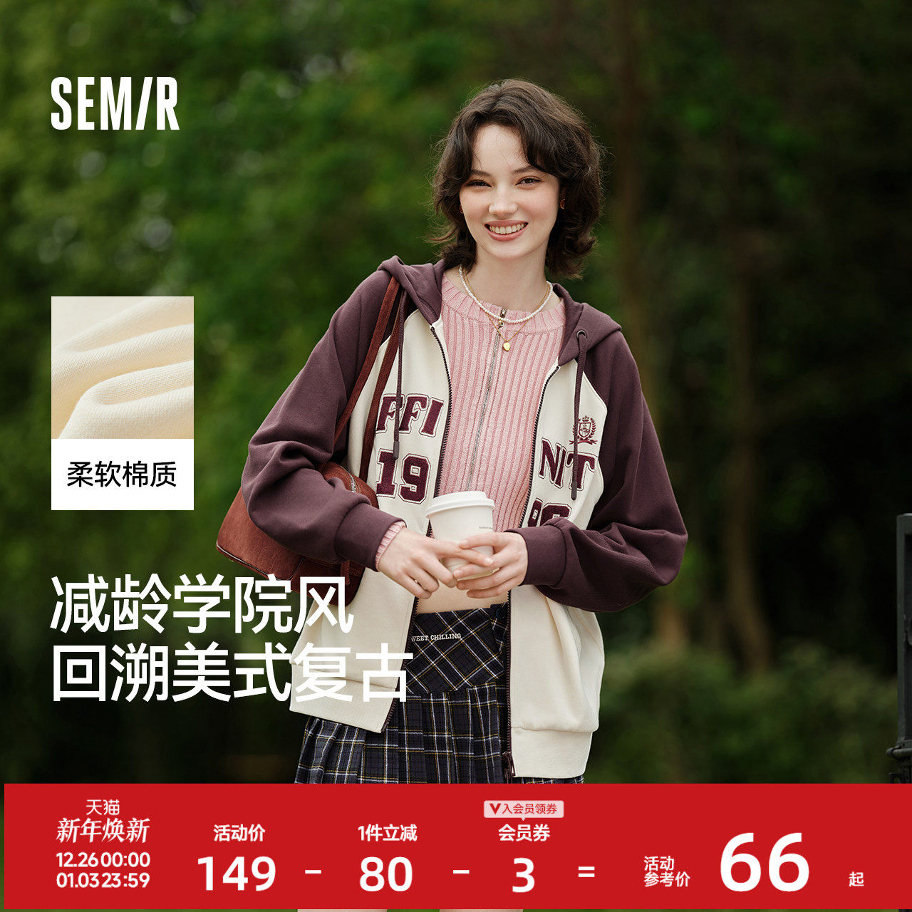 森马外套女连帽插肩袖宽松上衣女士秋季潮流刺绣撞色夹克美式复古