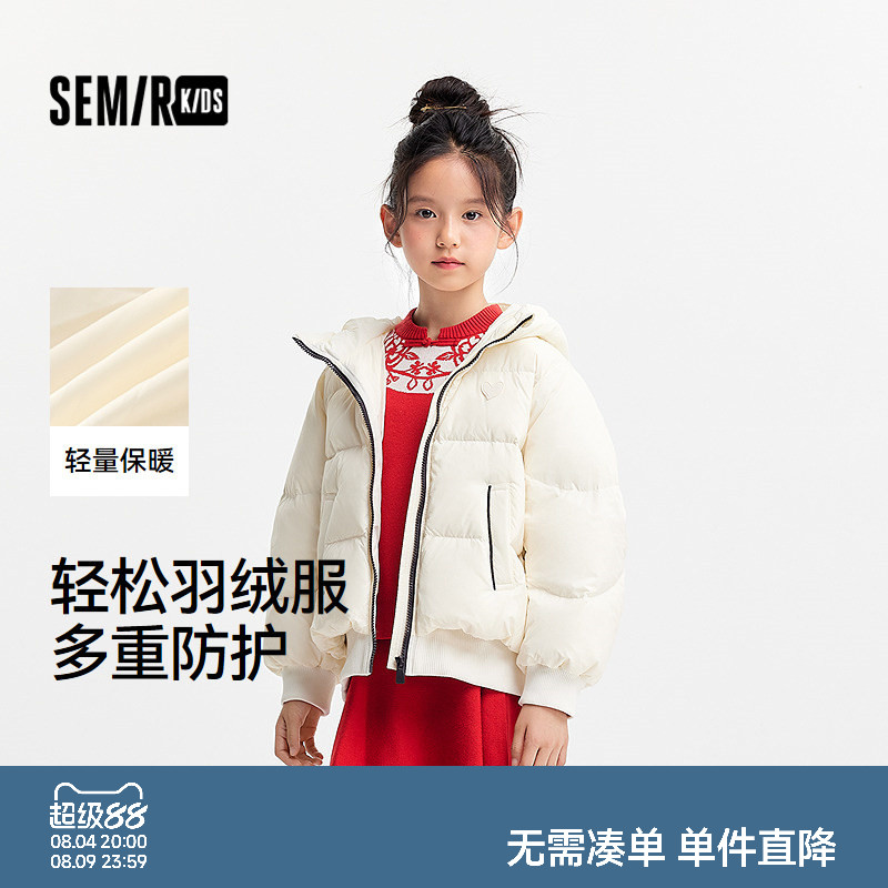森马儿童羽绒服2024新款三防外套短款宽松连帽冬装甜美时尚女童装