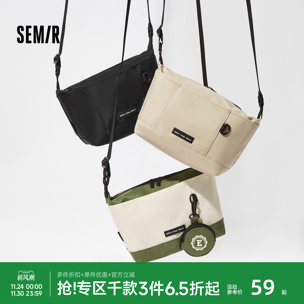 森马斜挎包男外出便携包时尚户外痛包情侣背包大容量饺子包字母潮