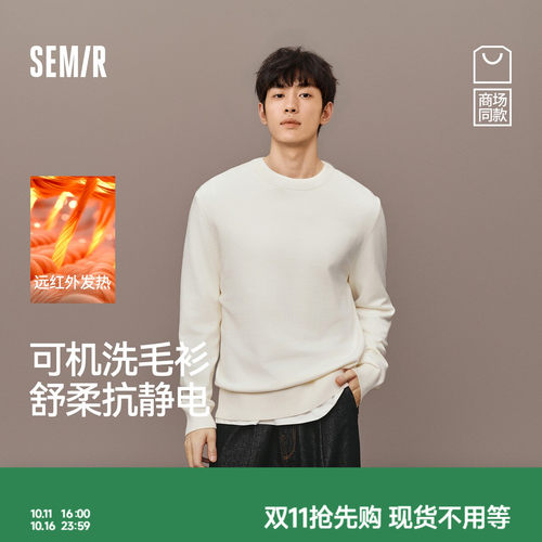 森马发热抗静电打底衫套头毛衫男