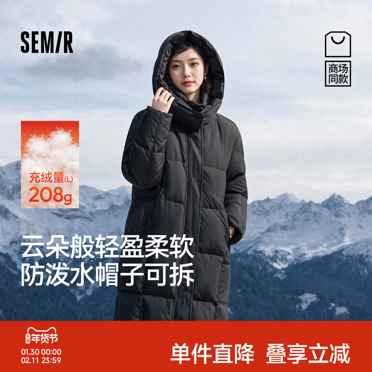 陈都灵|轻松|森马羽绒服女冬季长款90绒子防泼水可拆卸帽保暖外套