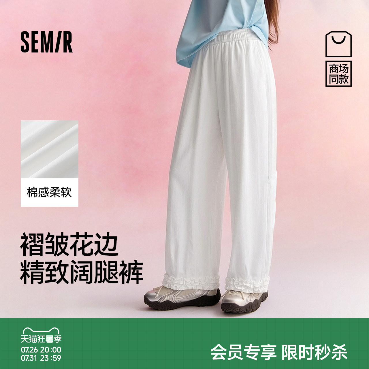 【商场同款】森马儿童长裤2026新款女夏季精致抽褶花边宽松阔腿裤
