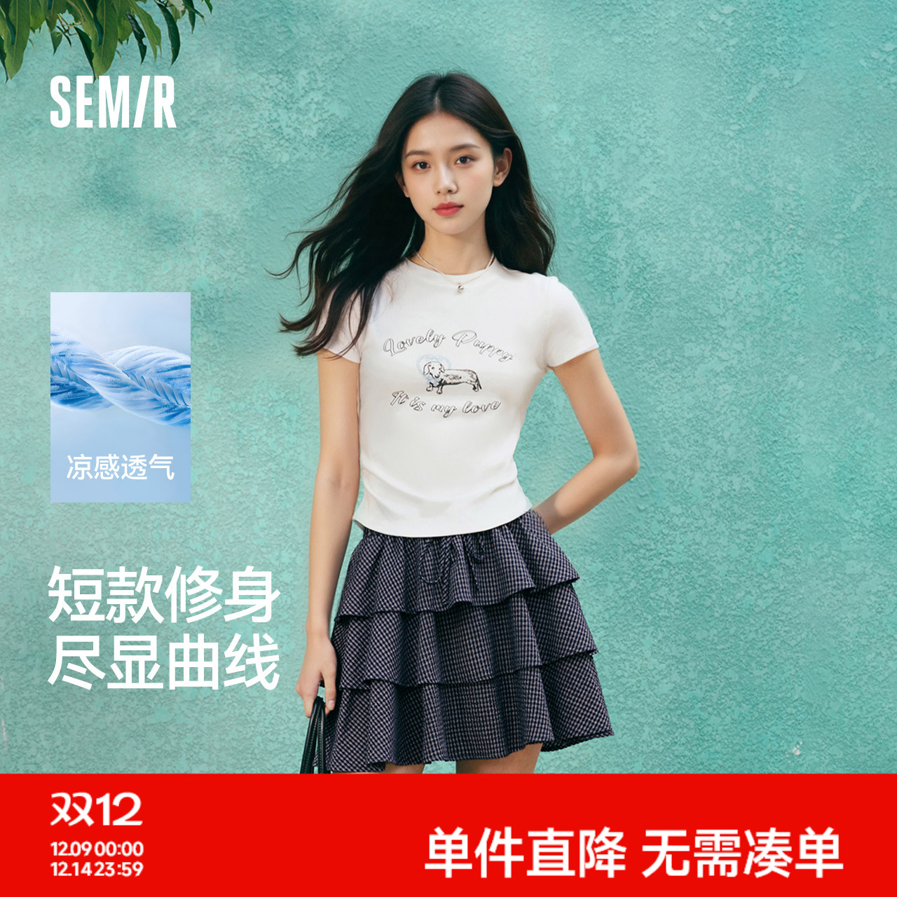 森马小狗正肩凉感短款短袖T恤女