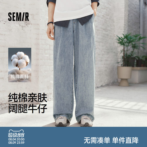 森马纯棉亲肤宽松阔腿牛仔长裤男
