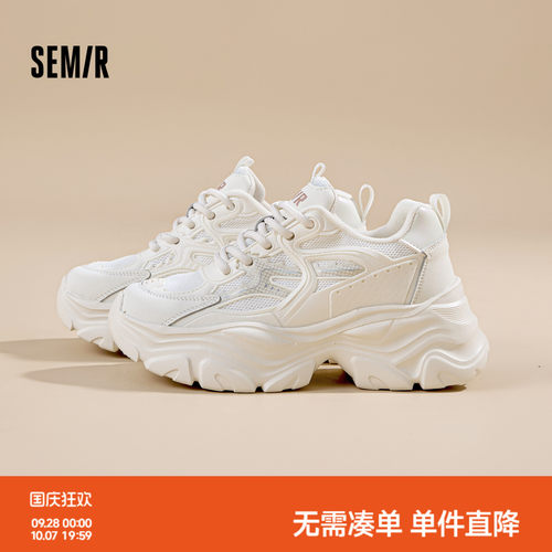 Semir老爹鞋女款秋季2026新款增高厚底鞋休闲运动透气小白鞋女款 - 封面