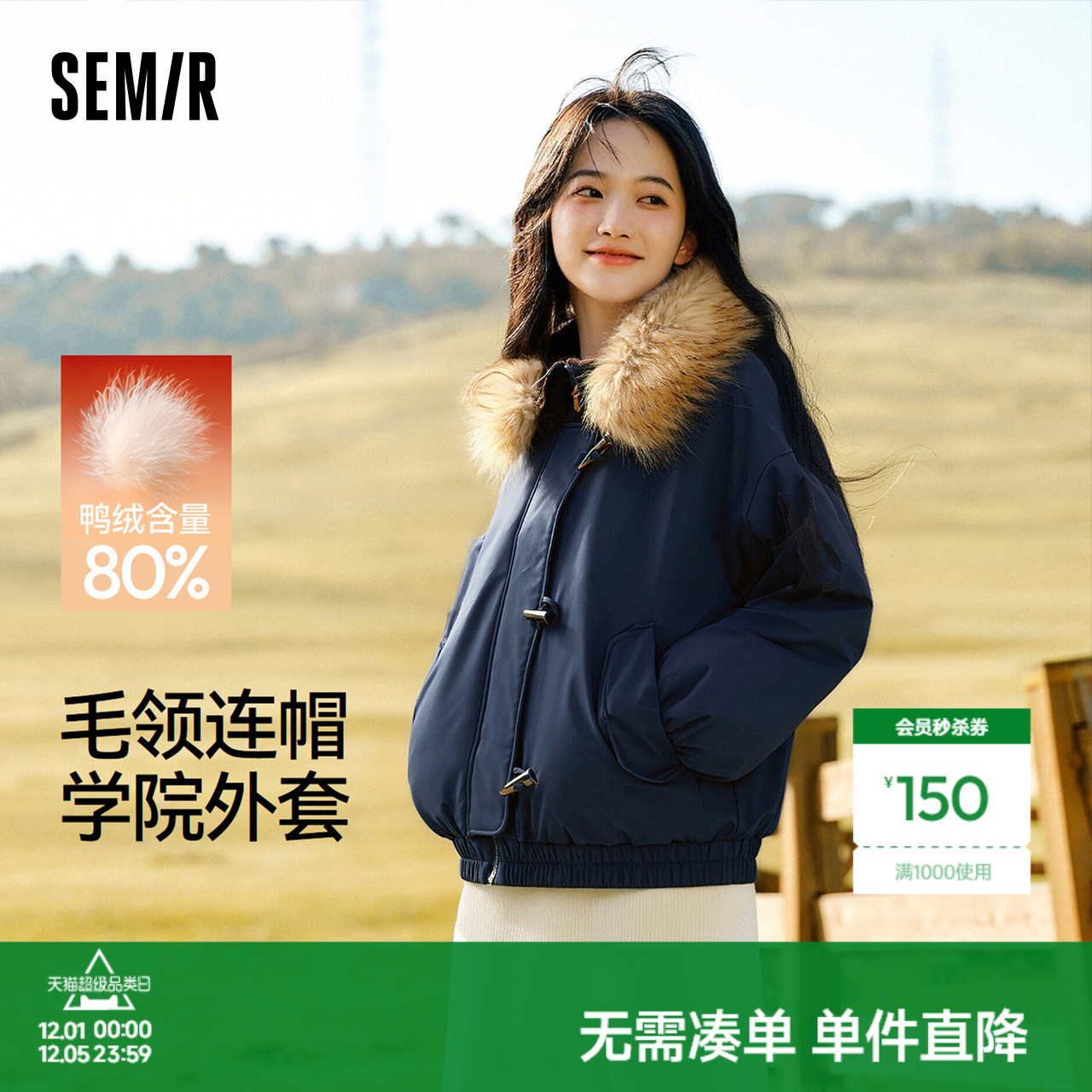 森马可脱卸毛领牛角扣羽绒服女