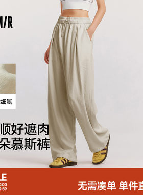 森马垂感软糯肌理阔腿休闲裤女