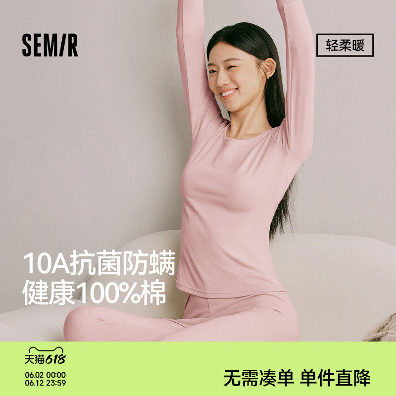 森马女士内衣纯棉秋衣秋裤秋冬10A抗菌防螨打底线衣线裤礼盒套装