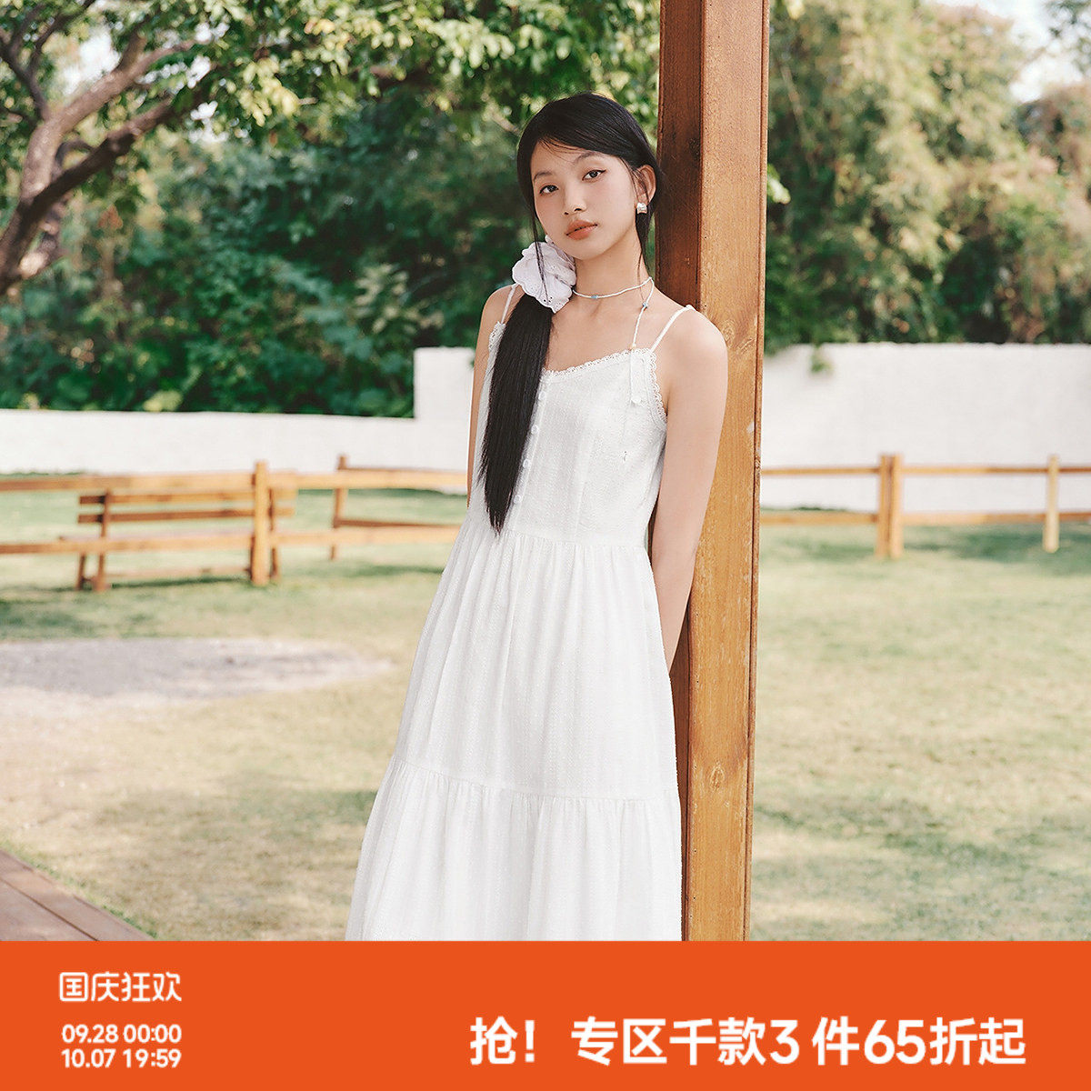 森马提花肌理垂感吊带连衣裙女