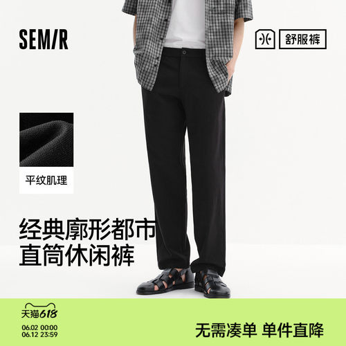 森马经典直筒舒适通勤休闲长裤男