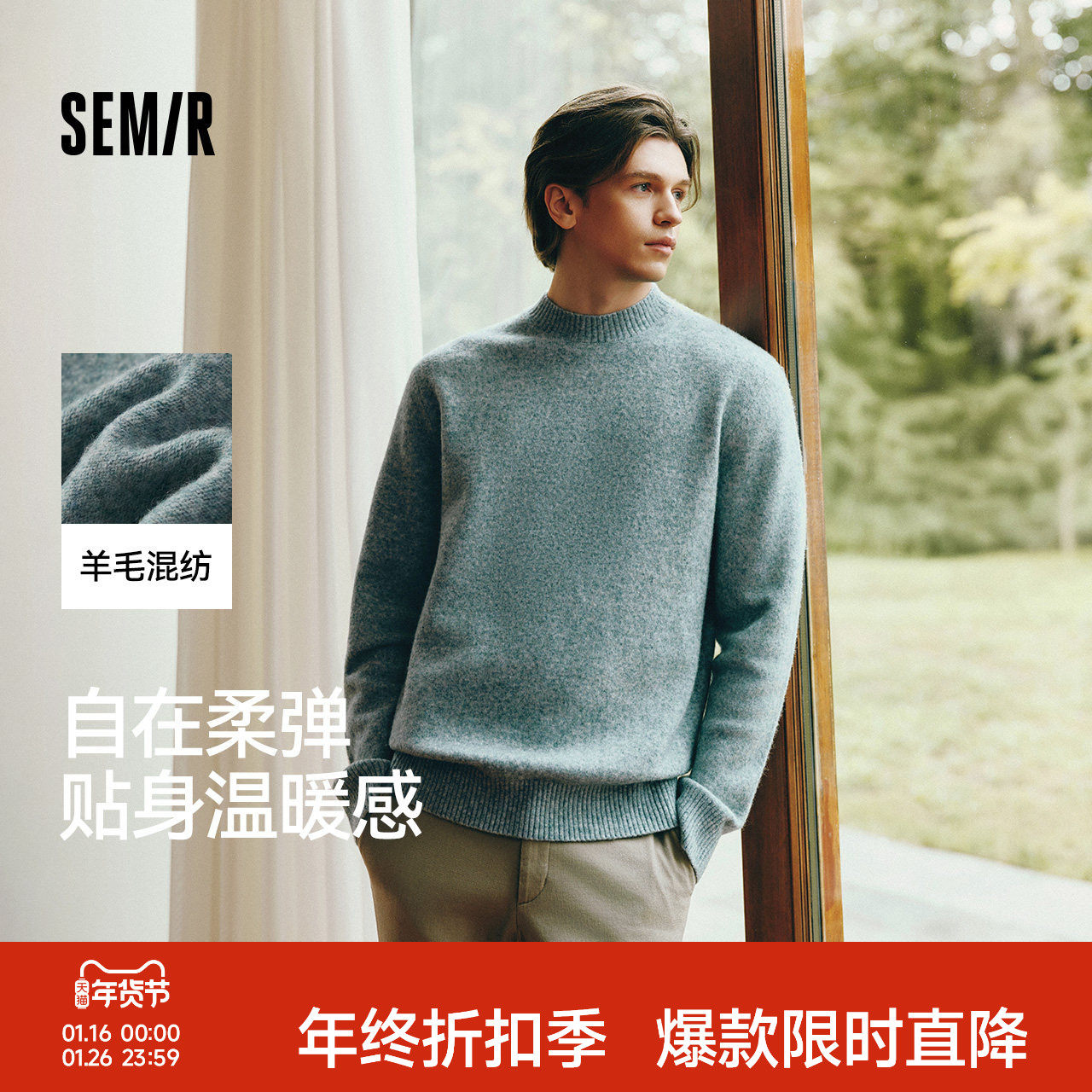 商场同款|森马羊毛衫男冬季纯色内搭2025新款情侣针织衫圆领毛衣,男装,针织衫/毛衣,淘宝优惠券,粉丝福利购,淘宝优惠卷