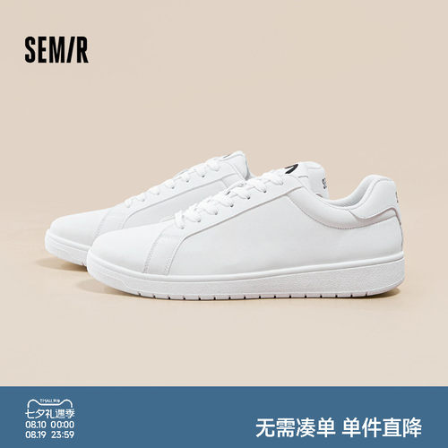 Semir夏季新款轻便运小白鞋