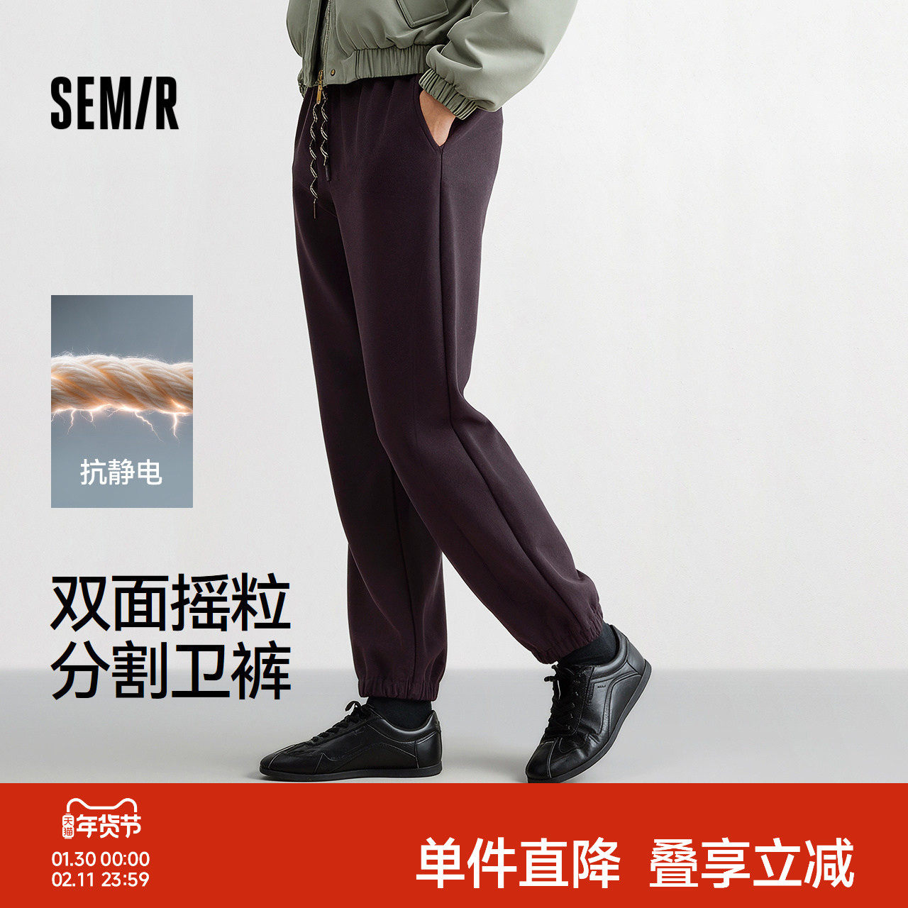 森马休闲裤女冬摇粒绒卫裤抗静电宽松束脚长裤25新款运动风裤350