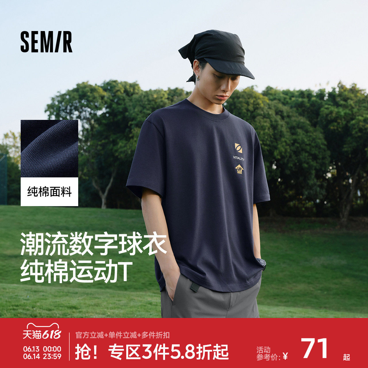 森马短袖T恤男夏季纯棉潮流针织衫2026新款轻运动风数字印花上衣