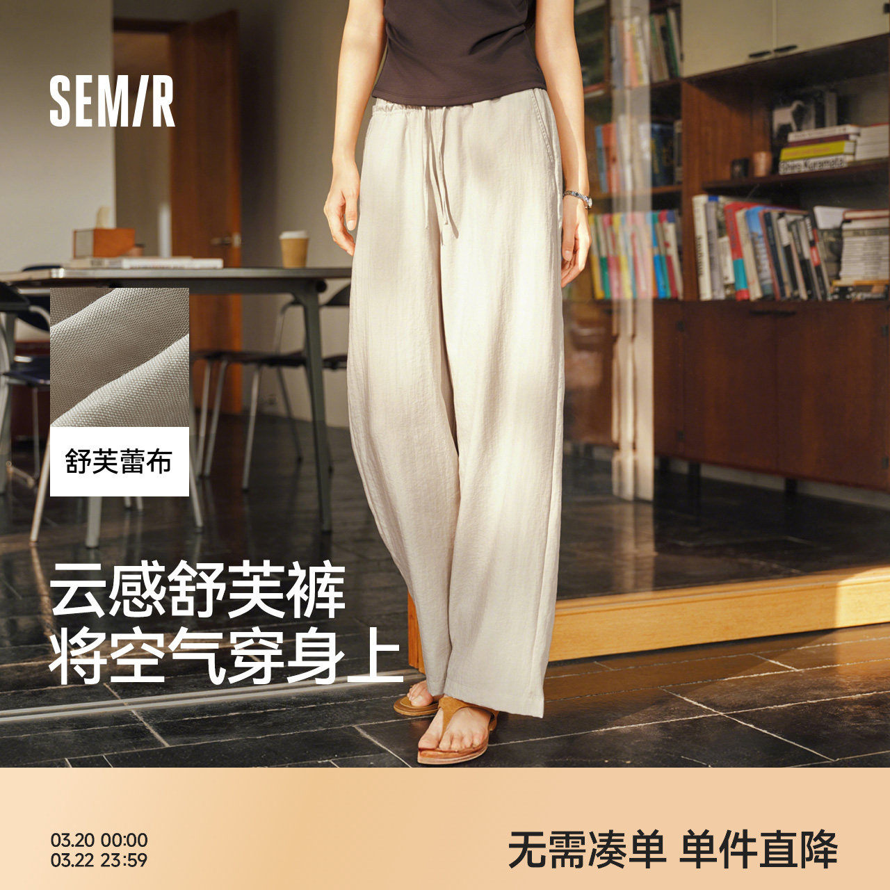 森马休闲裤女夏纯色肌理木耳边松紧腰宽松垂感长裤2026新款阔腿裤