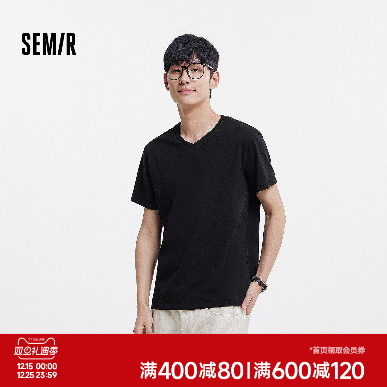 [商场同款]森马短袖T恤男修身V领内搭2025夏新款针织上衣纯色