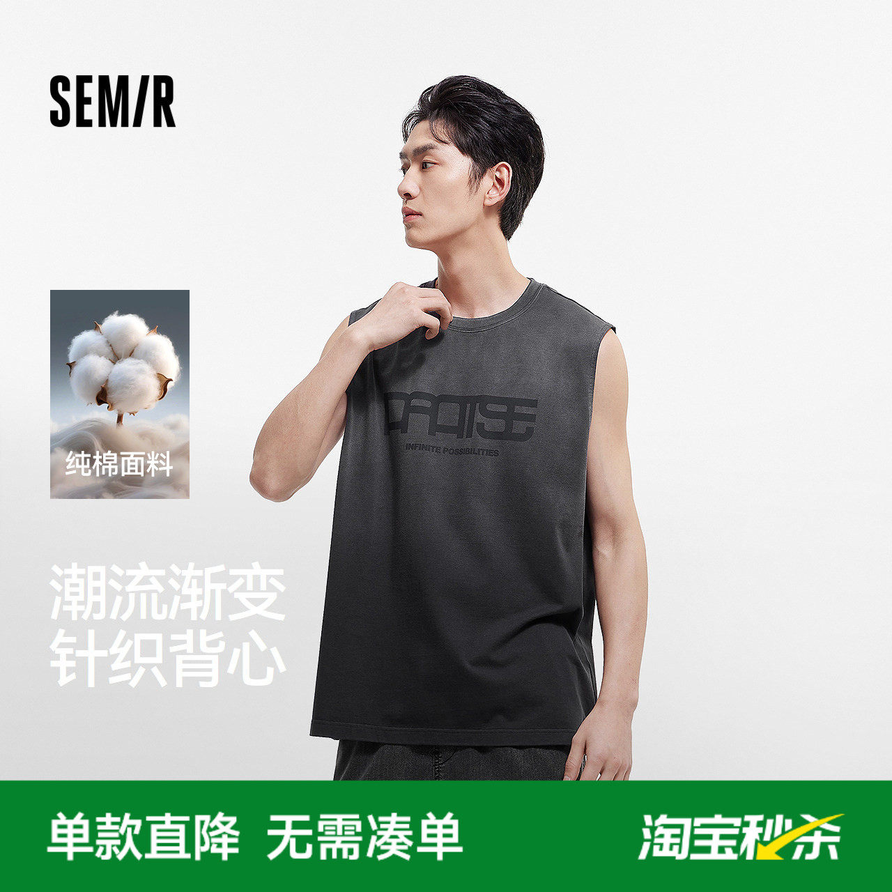 森马背心男夏季纯棉字母印花圆领无袖上衣时尚渐变宽肩针织马甲