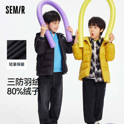 【商场同款】森马儿童羽绒服2025新款冬装三防连帽外套男童装百搭