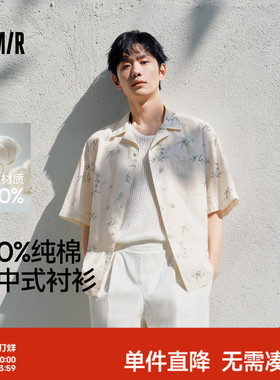 森马短袖衬衫男国风竹叶满印纯棉衬衣2025新款夏装休闲度假上衣潮