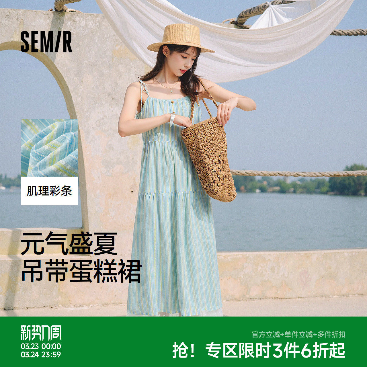 森马连衣裙女肌理条纹蛋糕裙甜美元气2025新款夏度假风蕾丝吊带裙