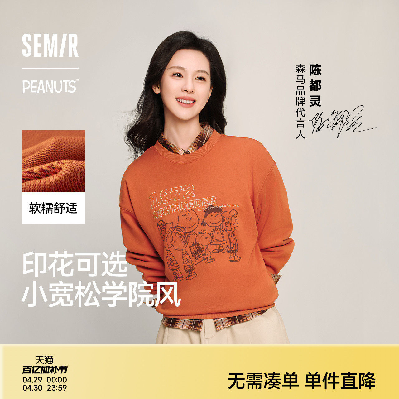 森马史努比系列卫衣女卡通落肩宽松衣服个性秋设计感图案上衣小众