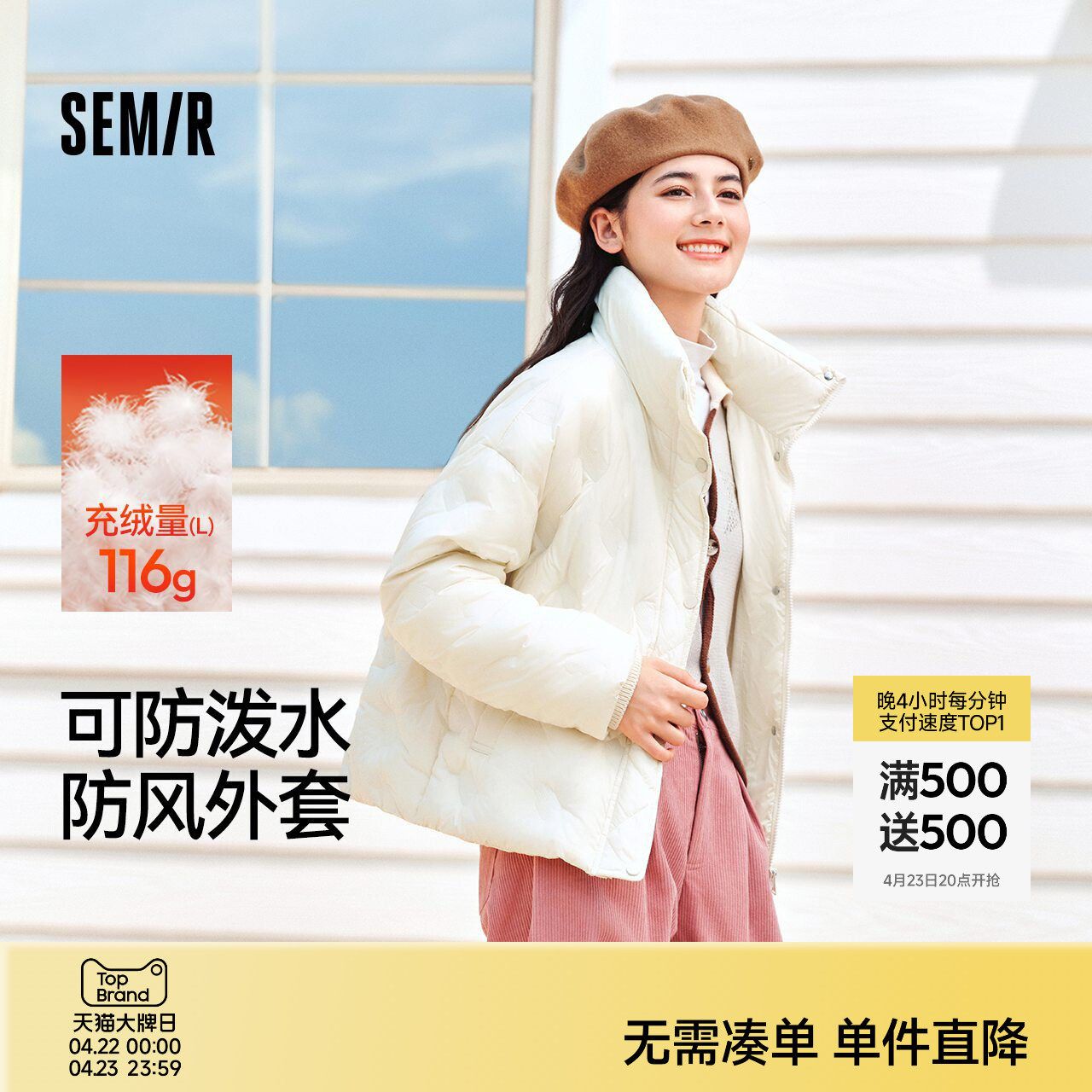 [商场同款]森马羽绒服女薄款千鸟格宽松2024新款防水防风立领冬装