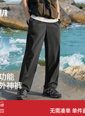 森马速干工装裤男2026夏新款户外休闲裤宽松直筒裤子男凉感伞兵裤