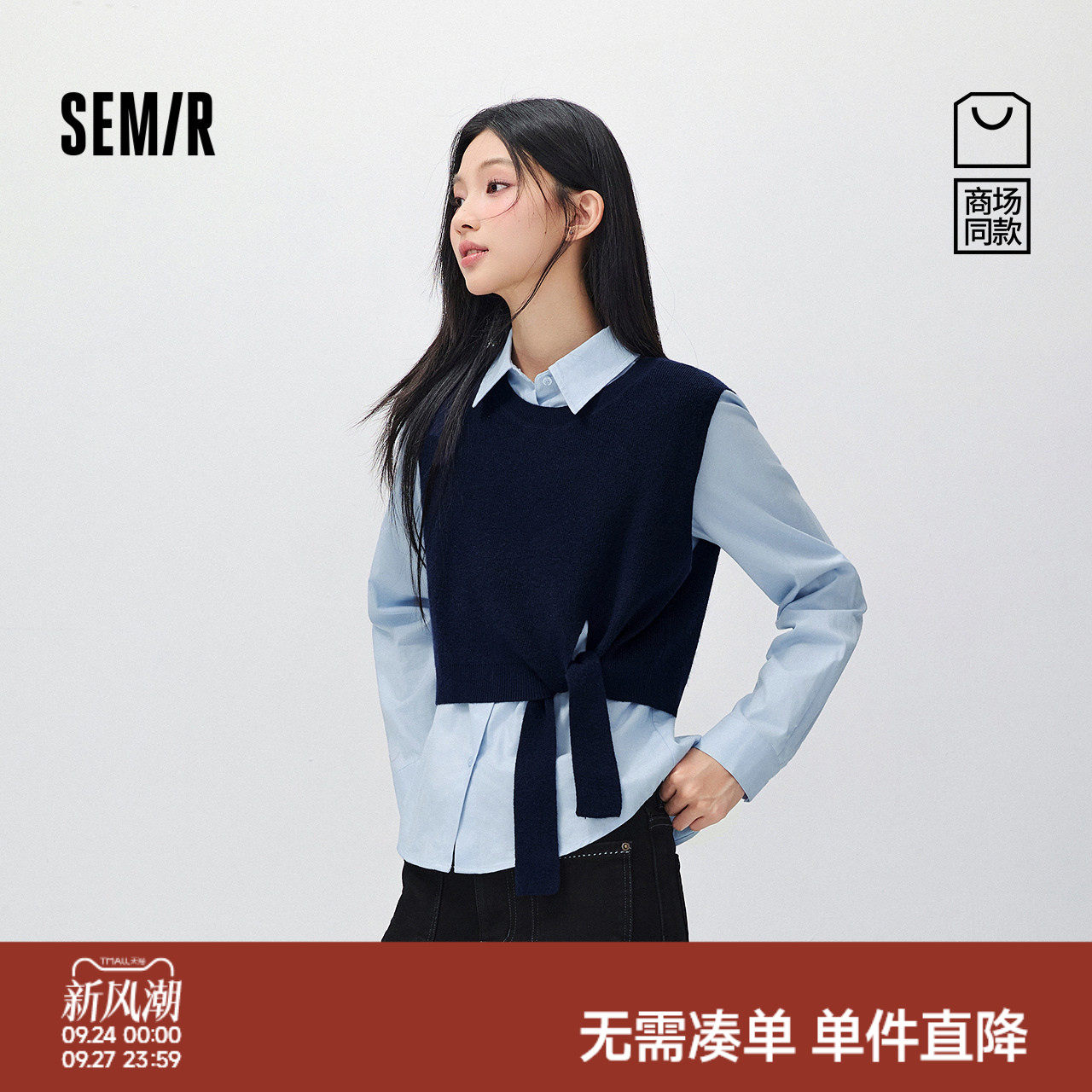 森马两件套短背心纯色长袖衬衫女