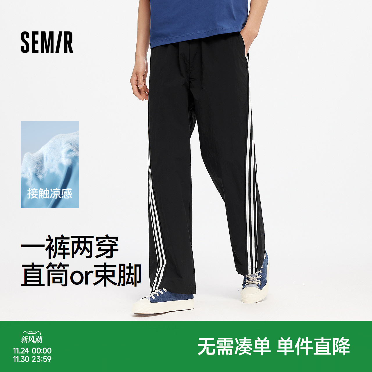 森马复古运动风宽松直筒休闲裤男