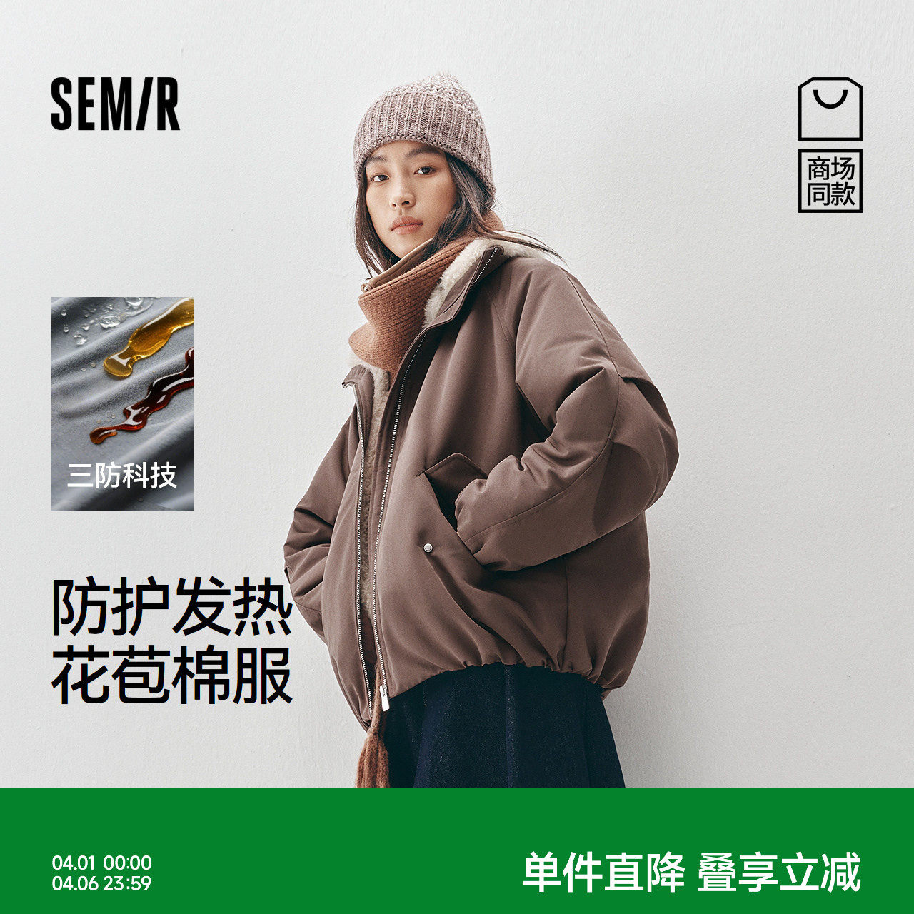 商场同款|森马棉服女冬中长款oversize三防防风发热2025新款外套
