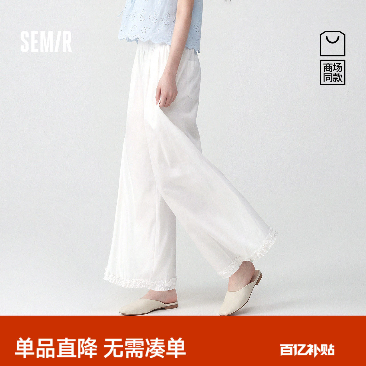 商场同款|森马休闲裤女夏花边宽松阔腿裤2026新款气质百搭九分裤