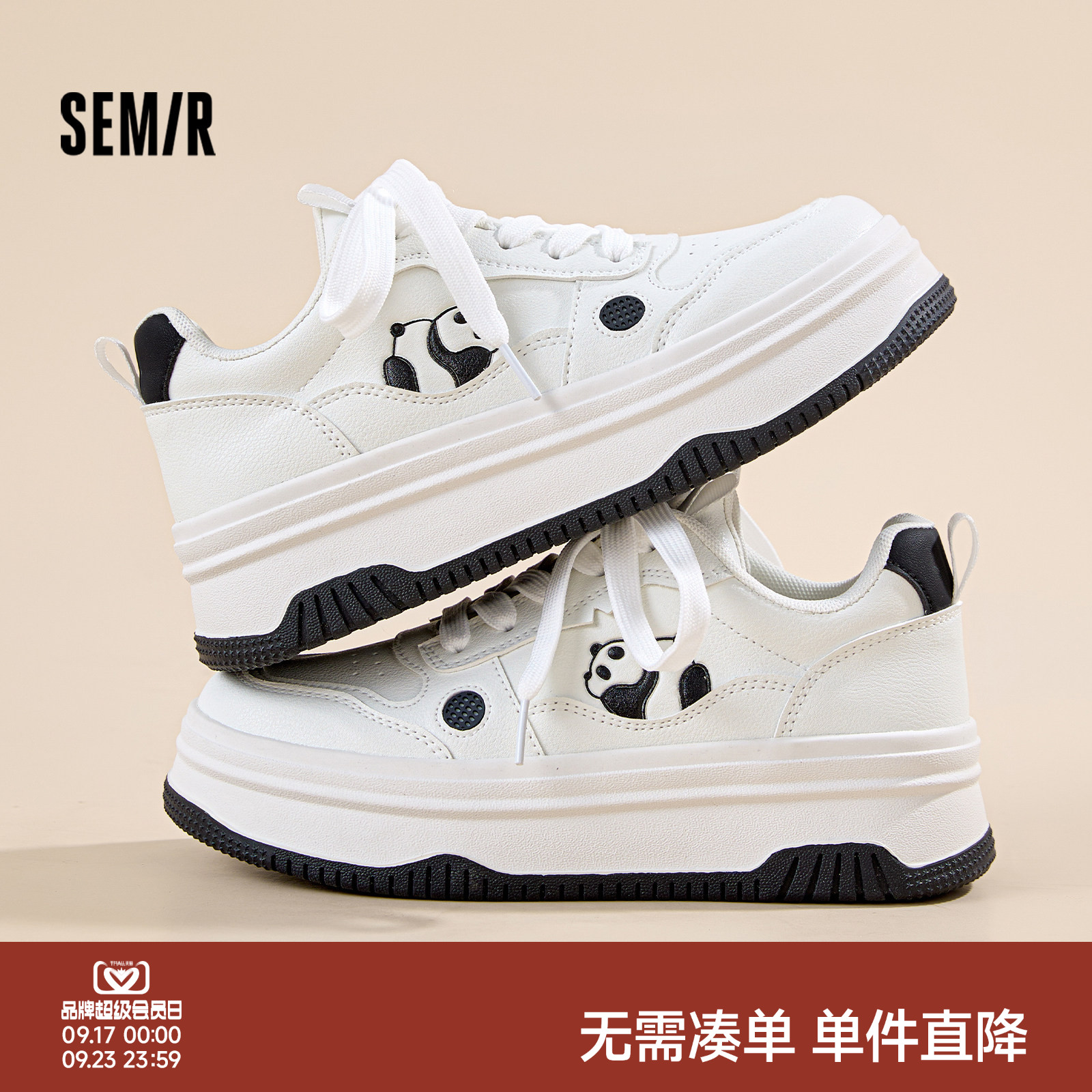 Semir女鞋厚底增高熊猫小白鞋图片
