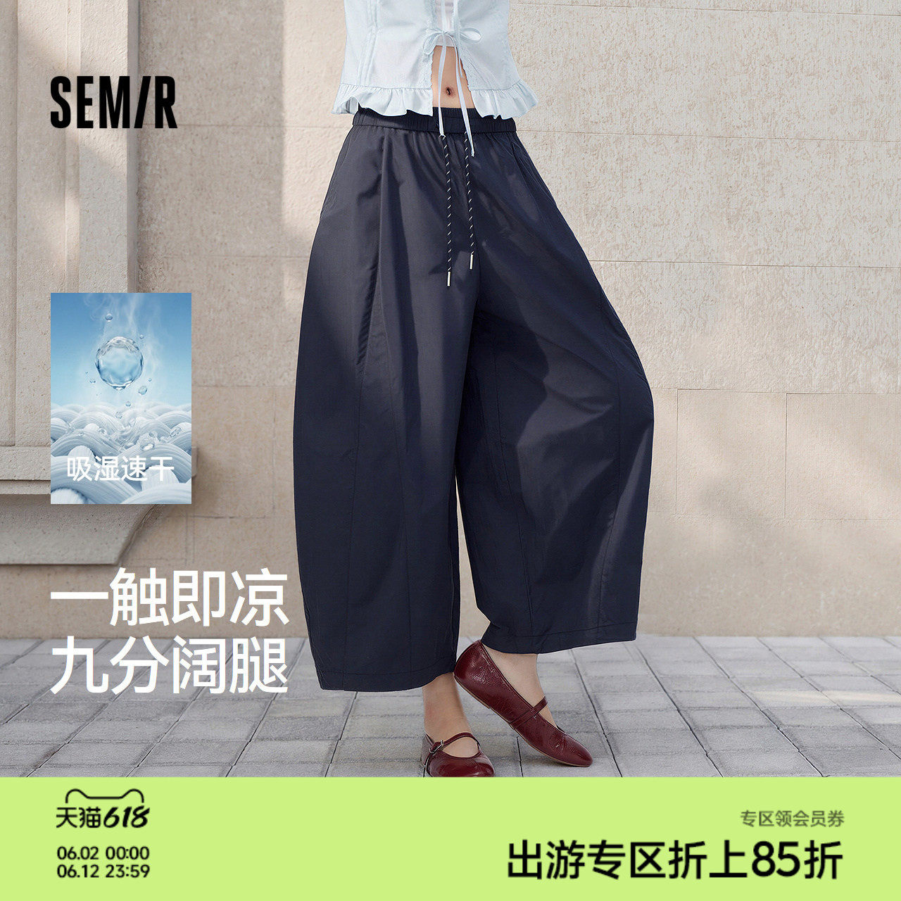 森马休闲裤女夏吸湿速干凉感宽松阔腿裤2026新款百搭松弛感九分裤