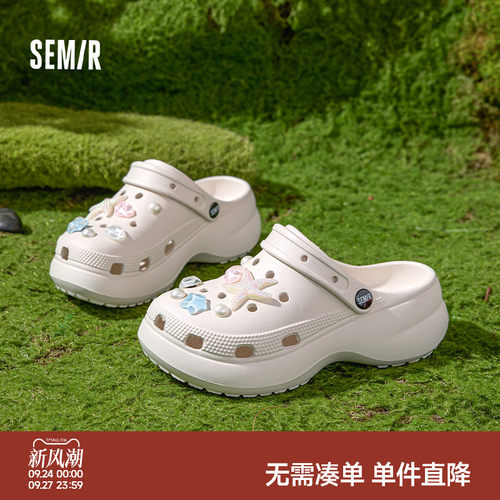 Semir夏季新款外穿包头洞洞鞋女
