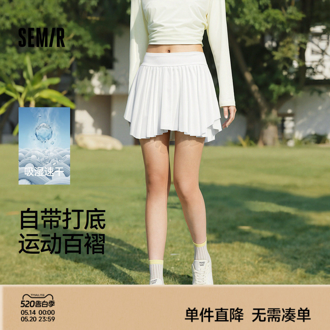 森马半身裙女夏吸湿速干2026新款简约设计感少女感运动风百褶短裙