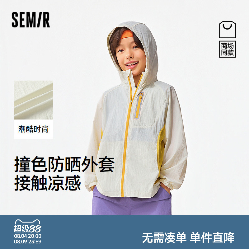 【商场同款】森马儿童外套2026新款男童夏季撞色拼接凉感防晒上衣