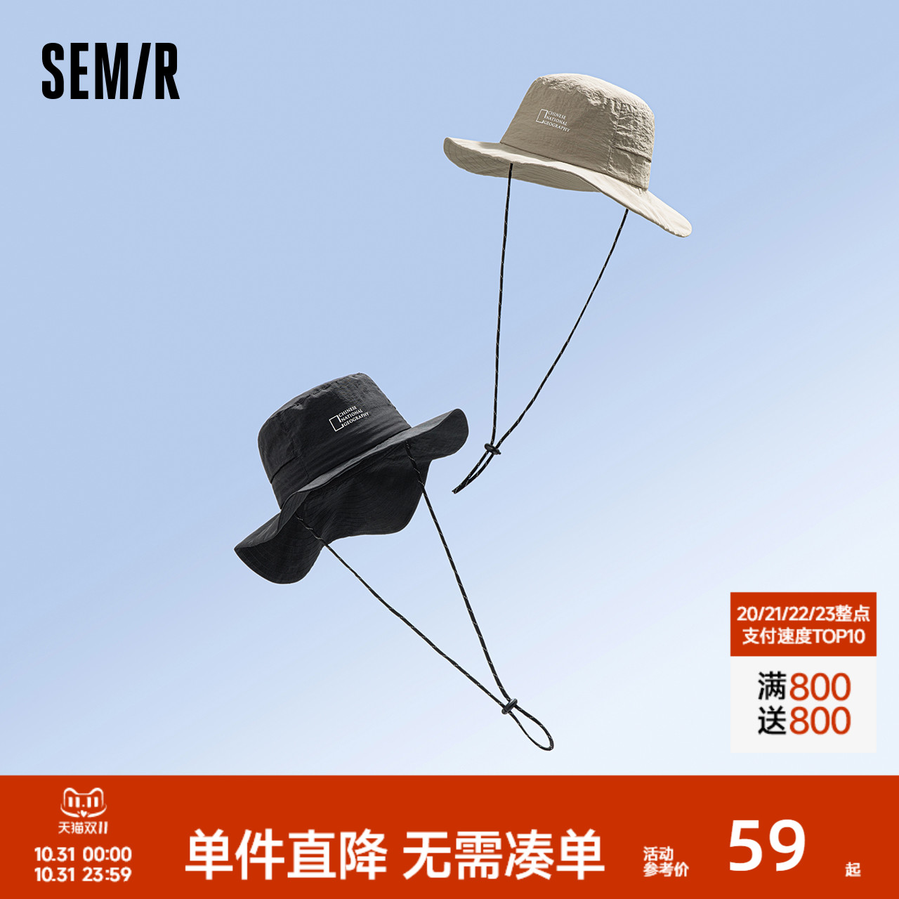 森马渔夫帽男中国国家地理系列