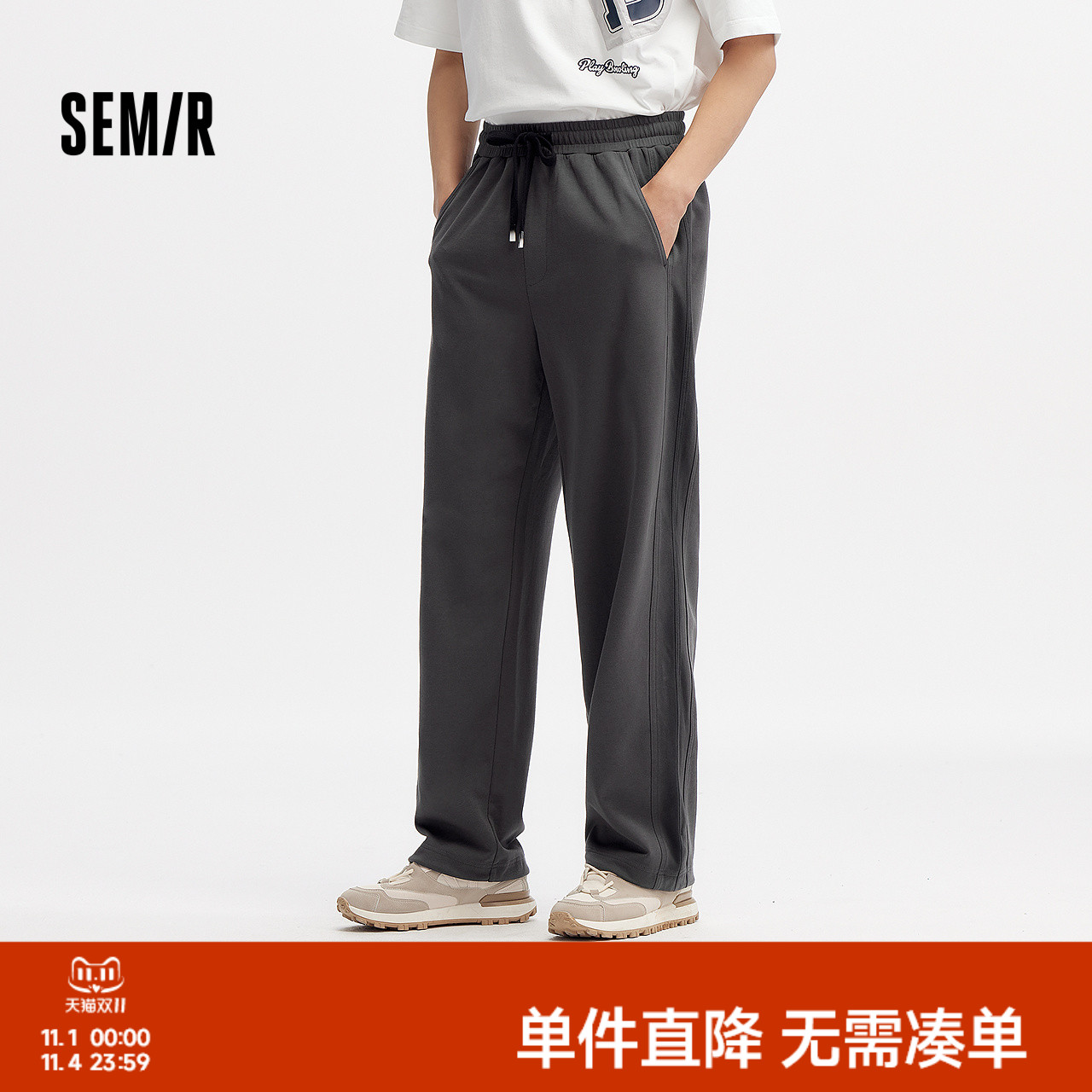 森马休闲裤男宽松直筒裤夏季情侣针织裤子撞色时尚百搭长裤松紧腰